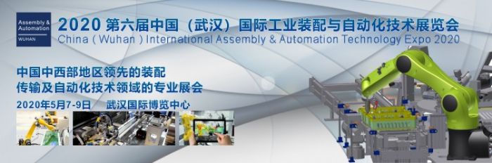 2020 й人ʹҵװԶչᣨAssembly & Automation Wuhan-չlogo