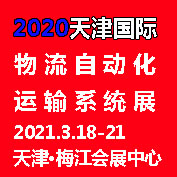2021�����������Զ���������ϵͳչ����-չ��logo