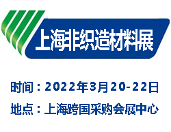 2022上海���H非�造材料展�[��