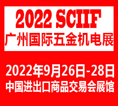 2022广州国际五金机电展览会-展会logo