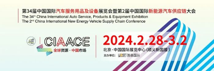 2024年北京雅森展-2024北京雅森汽车用品展