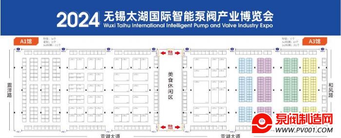 中国无锡（太湖）国际智能工业产业博览会暨无锡太湖国际智能泵阀产业博览会