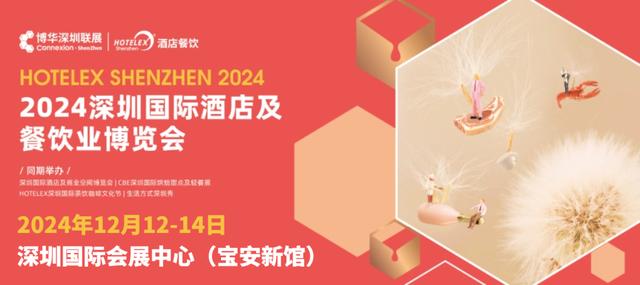 2024深圳食品包装材料与制品展