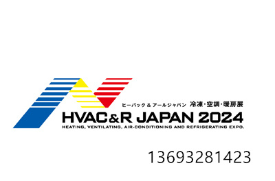 2026年日本国际暖通、空调、空气净化及制冷展