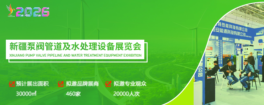 �½�������ˮ���������豸չ����