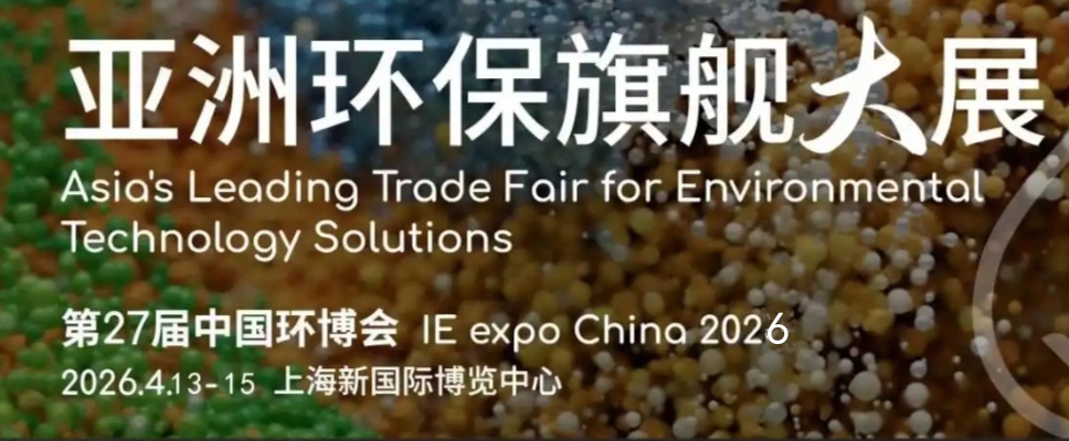 2026��27���й��������Ϻ�չ4��13-15��