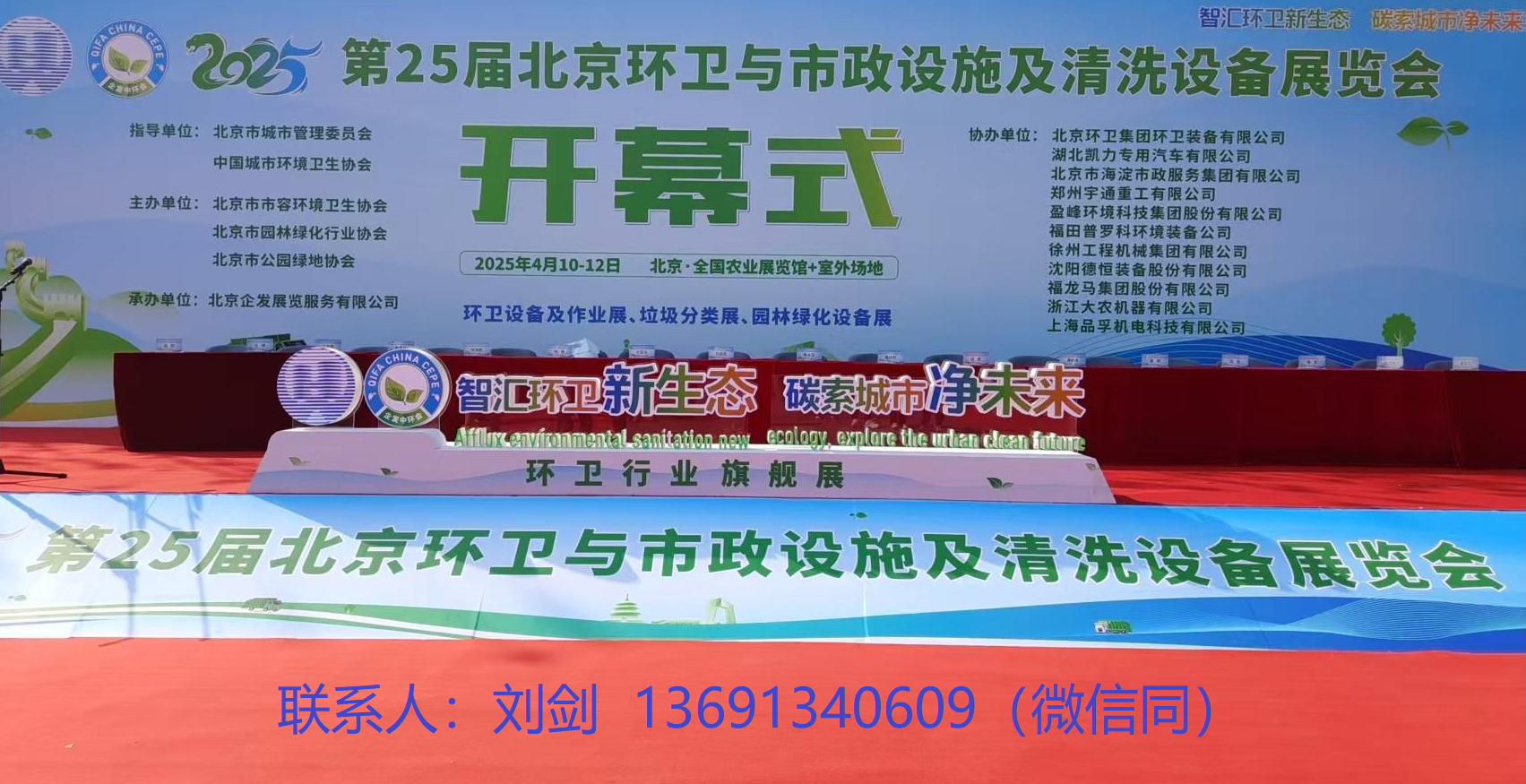 2026��26���й���������������豸������