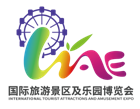 2025第八届深圳国际旅游景区装备及乐园博览会-展会logo