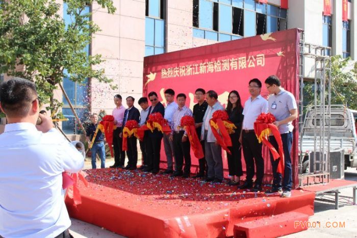 泵閥檢測領域再添新軍 浙江新海檢測盛大開業