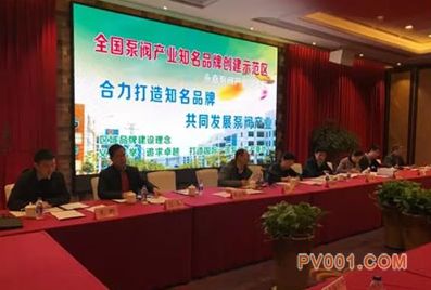 永嘉泵阀全国泵阀产业知名品牌创建示范区-中国泵阀第一网