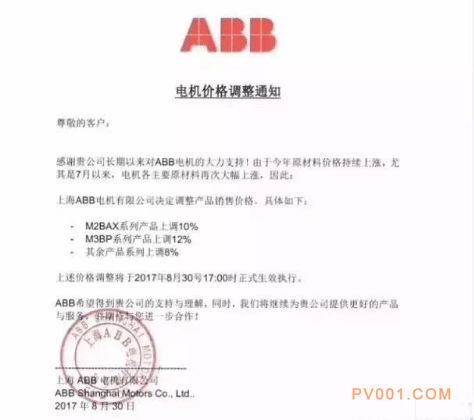 上海ABB电机有限公司