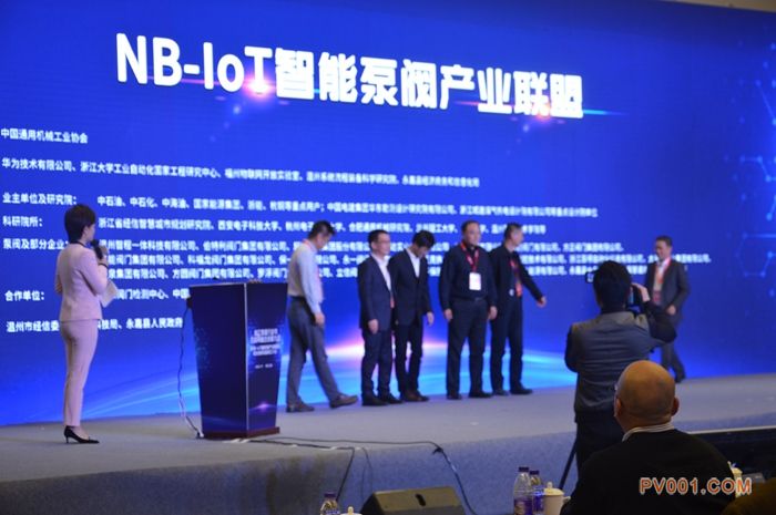 NB-IoT智能泵阀产业联盟成立仪式 