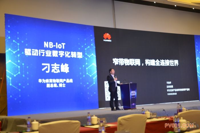 刁志峰，华为蜂窝物联网产品线副总裁、博士 NB-IoT驱动行业数字化转型 