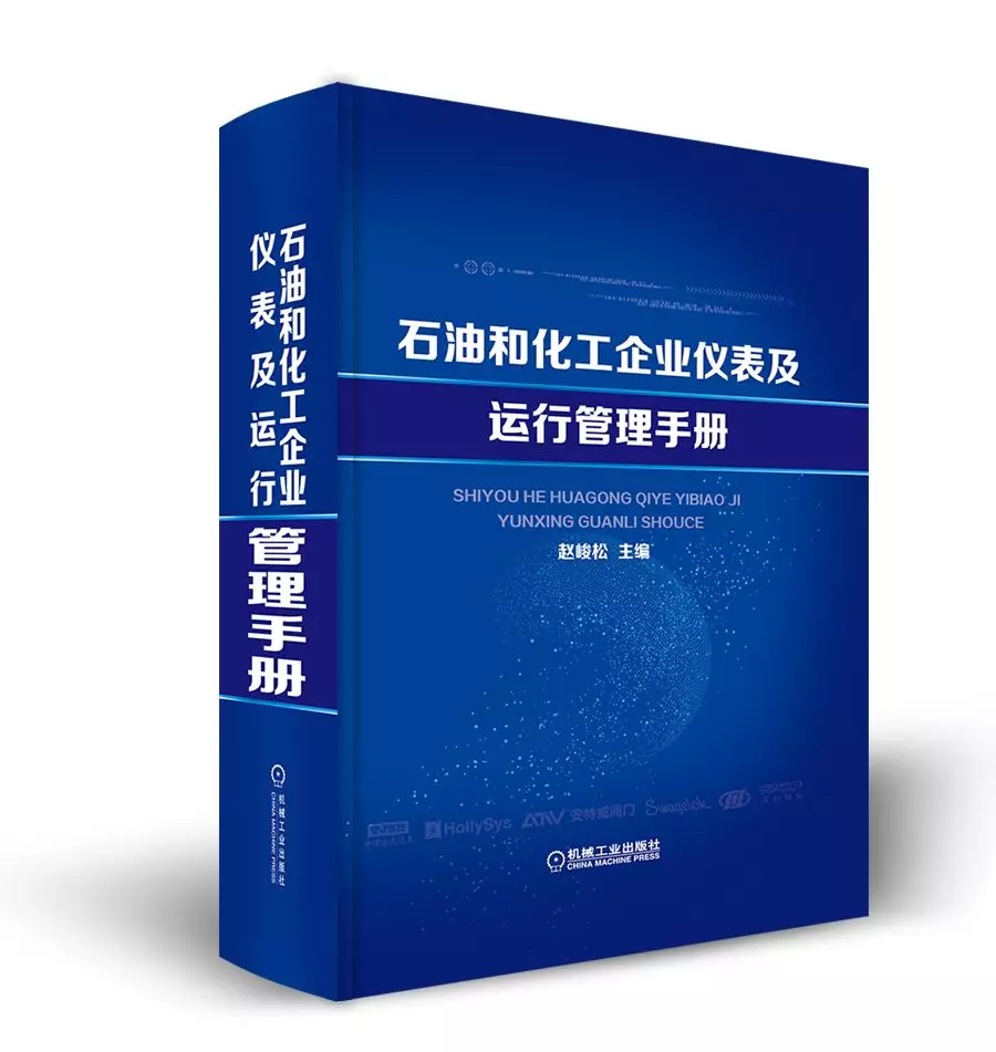 石化大型央企专用设备运行经验分享