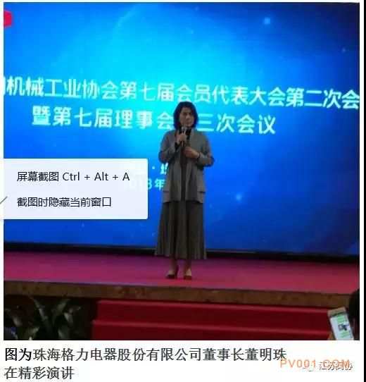 中国通协七届会员代表大会第二次会议在珠海召开