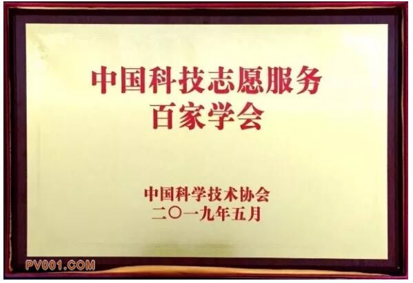 中国仪器仪表学会科普相关工作获奖情况