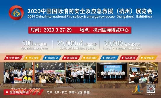CHINA FIRE EXPO 2020 չҪɹƽ̨