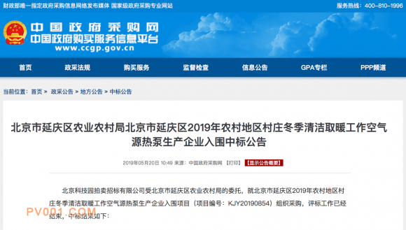 推动“绿动生活”，戴博水泵继续助力北京2019煤改电清洁取暖