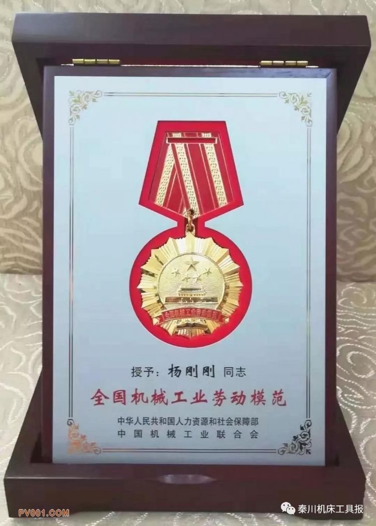 秦川集团科技项目、员工个人分别获“中国机械工业科学技术奖一等奖”和“全国机械工业劳动模范”称号