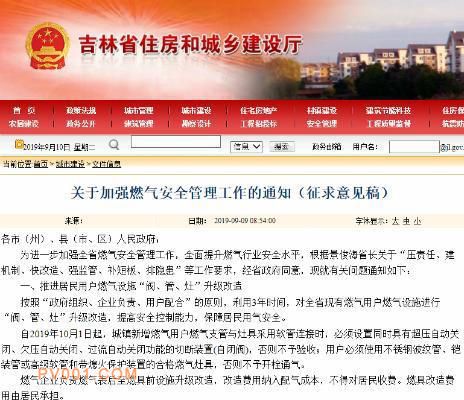 ����ʡ��������ʱ���ȼ����ʩ���С������ܡ����������