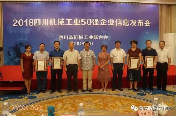 ����˹���ػ�����ѡ2018��ȡ��Ĵ�ʡ��е��ҵ50ǿ��