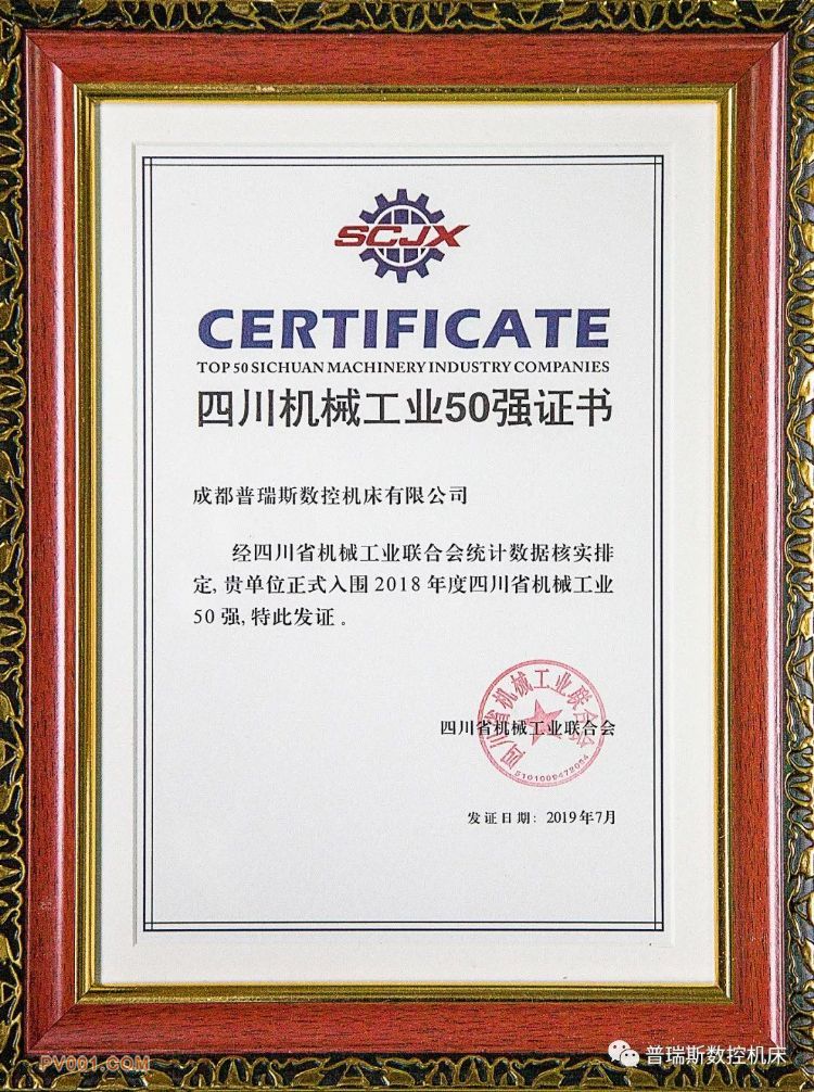 ����˹���ػ�����ѡ2018��ȡ��Ĵ�ʡ��е��ҵ50ǿ��