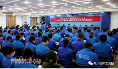 秦川集团召开2020年工作会议暨二届六次职工（会员）代表大会 