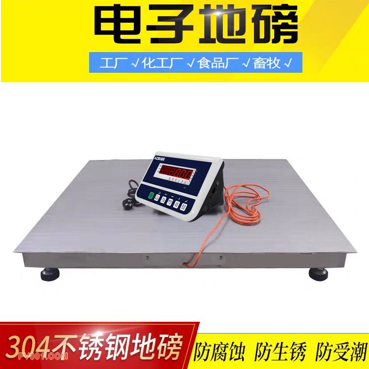 化工厂专用304不锈钢防爆电子地磅尺寸订制-泵阀制造网