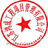 、太华水厂深度处理改造工程-供水阀门-泵阀制造网