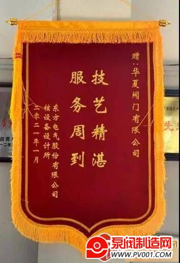 方圆、伯特利、川仪、力诺、永盛、华夏、百诚、有氟密等发布重要消息-泵阀制造网