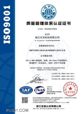 兴沃科技FDA证书和卫生级许可证-中国泵阀制造网