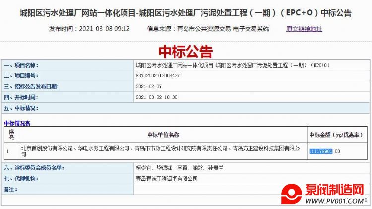 �״��ɷݡ�����ˮ���������б��ൺ�г�������ˮ���������ദ�ù��̣�һ�ڣ���EPC+O��-�÷�������