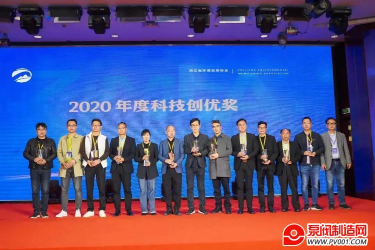 天瑞仪器荣获2020年度科技创优奖-泵阀制造网