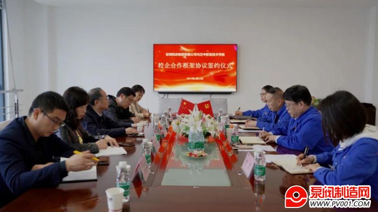 宝鸡机床集团与汉中职业技术学院签订校企合作框架协议-泵阀制造网