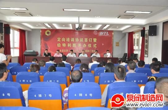 伯特利阀门党支部拓宽党建视野,助推阀门产业越走越稳健-泵阀制造网 伯特利阀门党支部拓宽党建视野,助推阀门产业越走越稳健-泵阀制造网