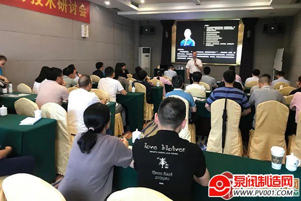 2021年阀门技术研讨会顺利结束-泵阀制造网