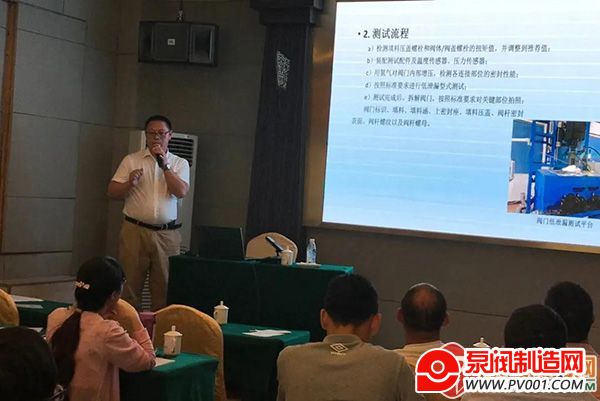 2021年阀门技术研讨会顺利结束-泵阀制造网