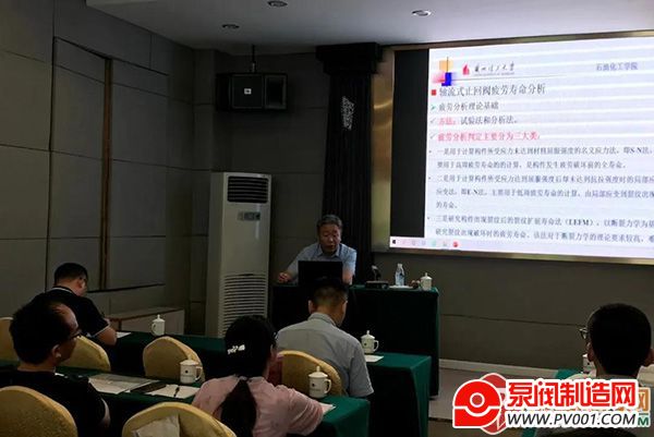 2021年阀门技术研讨会顺利结束-泵阀制造网
