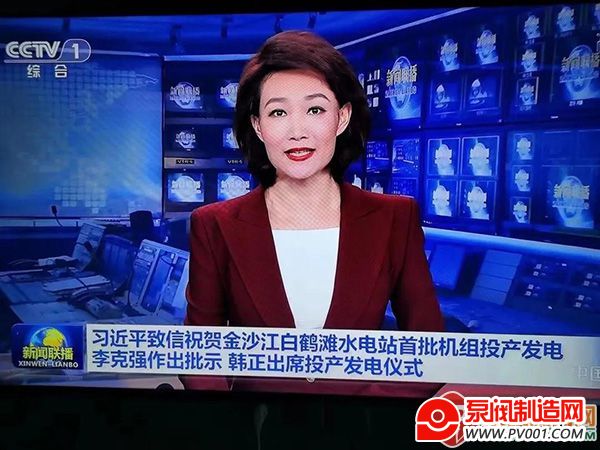 地佩尔特大型高品质四通循环阀,完美助力白鹤滩首批机组成功发电-泵阀制造网