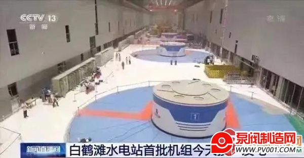 地佩尔特大型高品质四通循环阀,完美助力白鹤滩首批机组成功发电-泵阀制造网