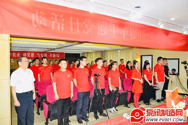 铭记奋斗历程 担当历史使命 伯特利庆祝建党100周年主题党日活动隆重举办-泵阀制造网