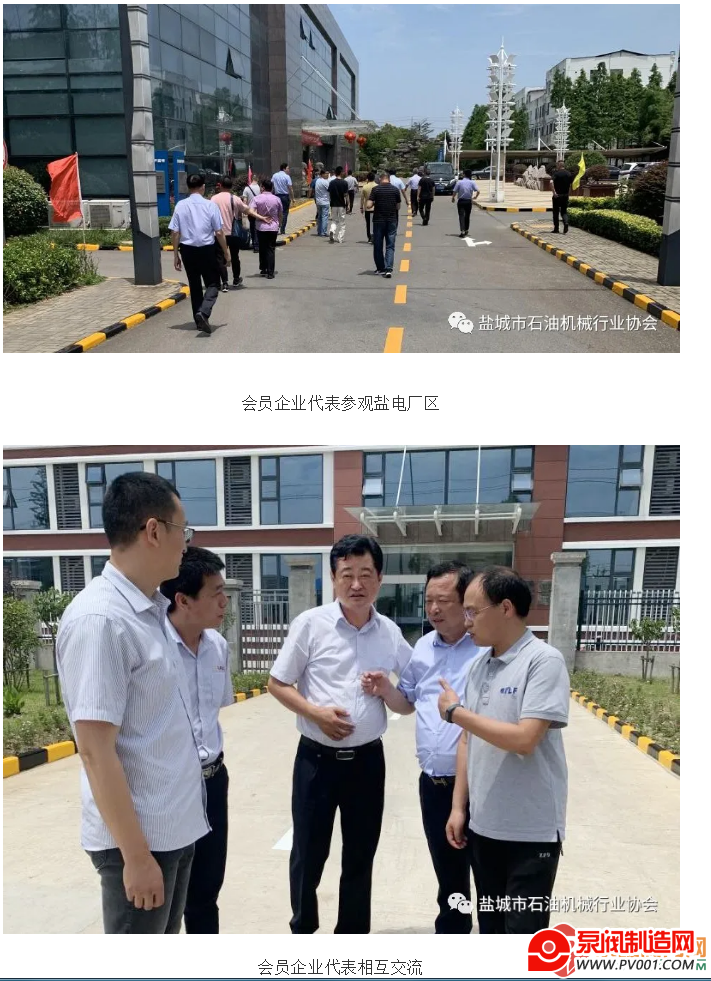 盐城市石油机械行业协会一届三次会员大会隆重召开-泵阀制造网