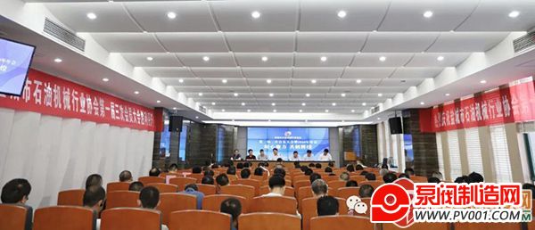 盐城市石油机械行业协会一届三次会员大会隆重召开-泵阀制造网