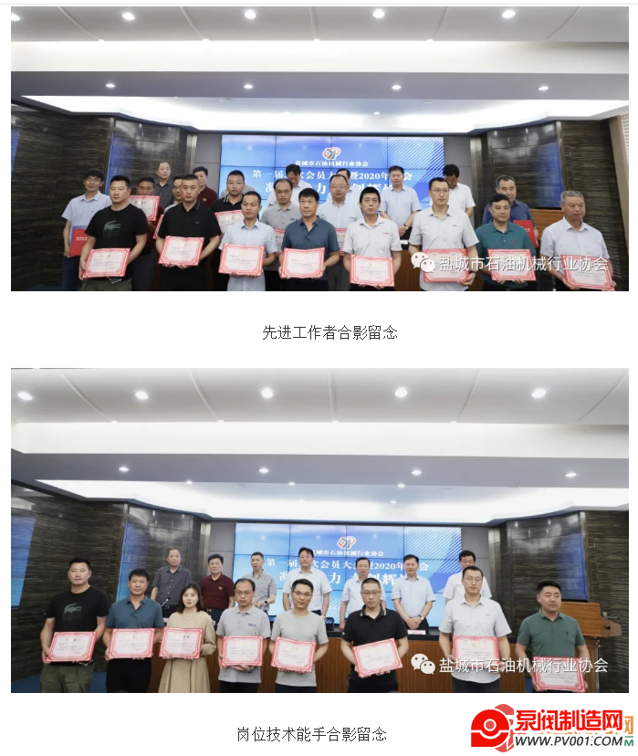 盐城市石油机械行业协会一届三次会员大会隆重召开-泵阀制造网