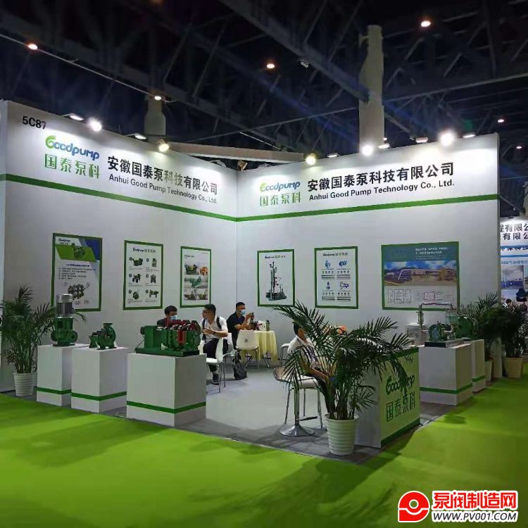 ���չ�̩�ÿƼ����޹�˾�μӵ������й�������ɶ�չ