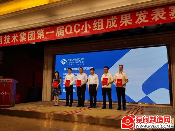 机床工程研究院《伺服阀产品工艺禁忌体系建立》成果荣获二等奖-泵阀制造网