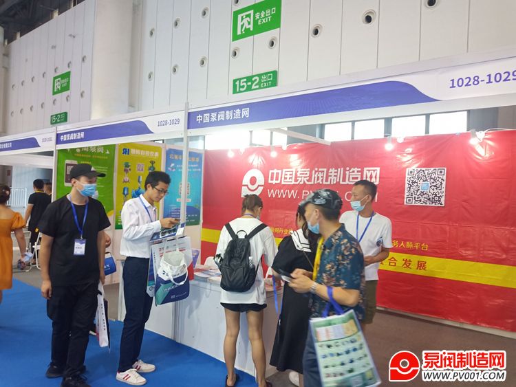 中国泵阀制造网受邀参加2021第二届博览会（成都）展