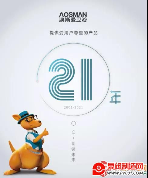 向高铁时代出发!澳斯曼卫浴再次登陆多个高铁站点-泵阀制造网