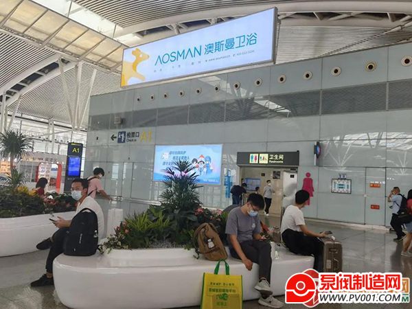 向高铁时代出发!澳斯曼卫浴再次登陆多个高铁站点-泵阀制造网