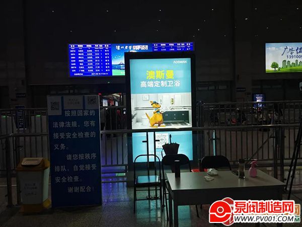 向高铁时代出发!澳斯曼卫浴再次登陆多个高铁站点-泵阀制造网